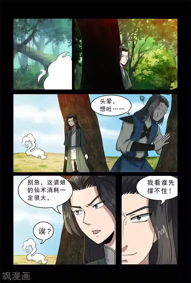 死地第82话 牛薪