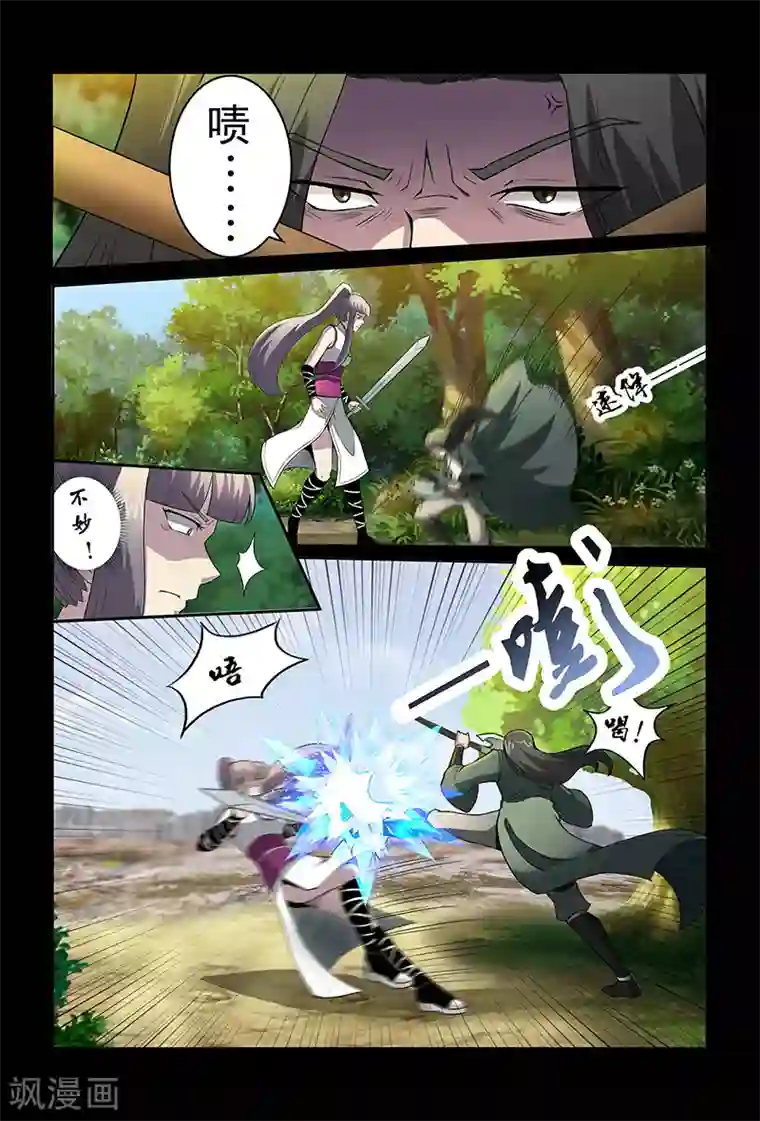 死地第83话 踏雪