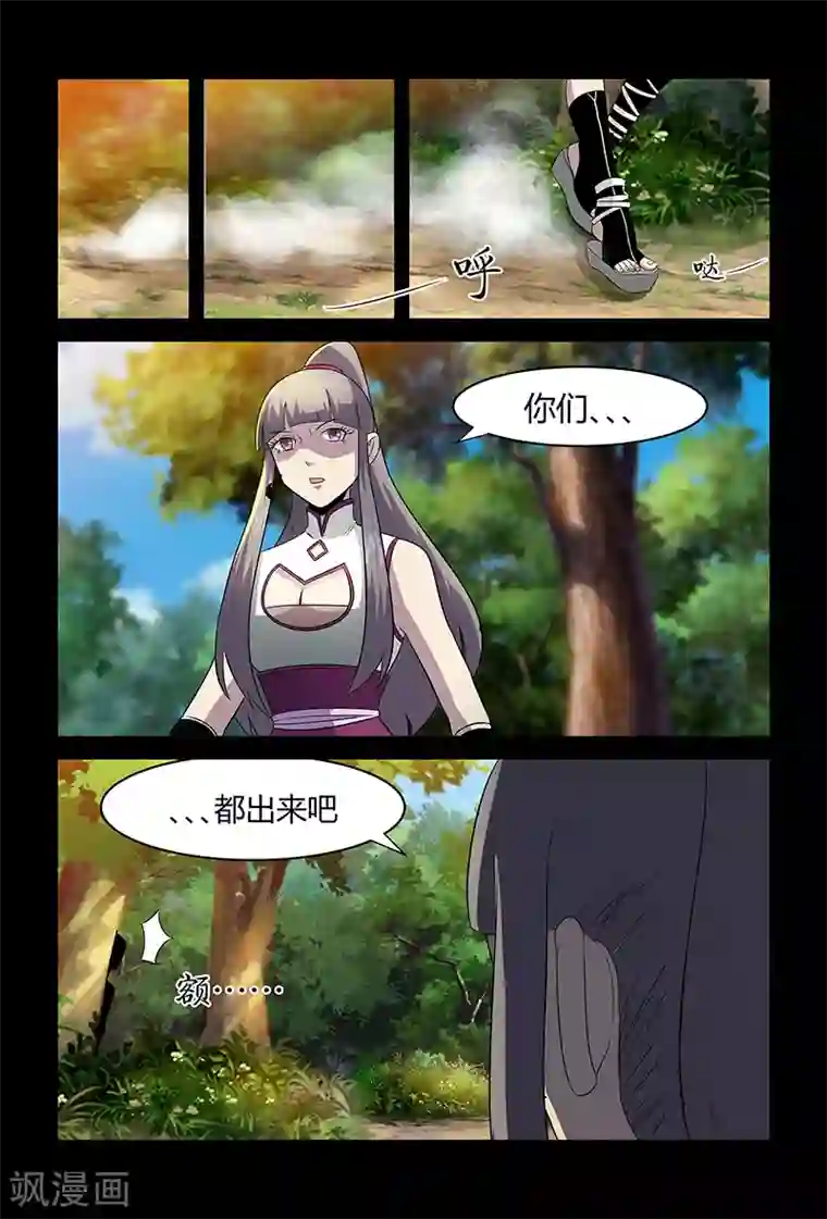 死地第83话 踏雪
