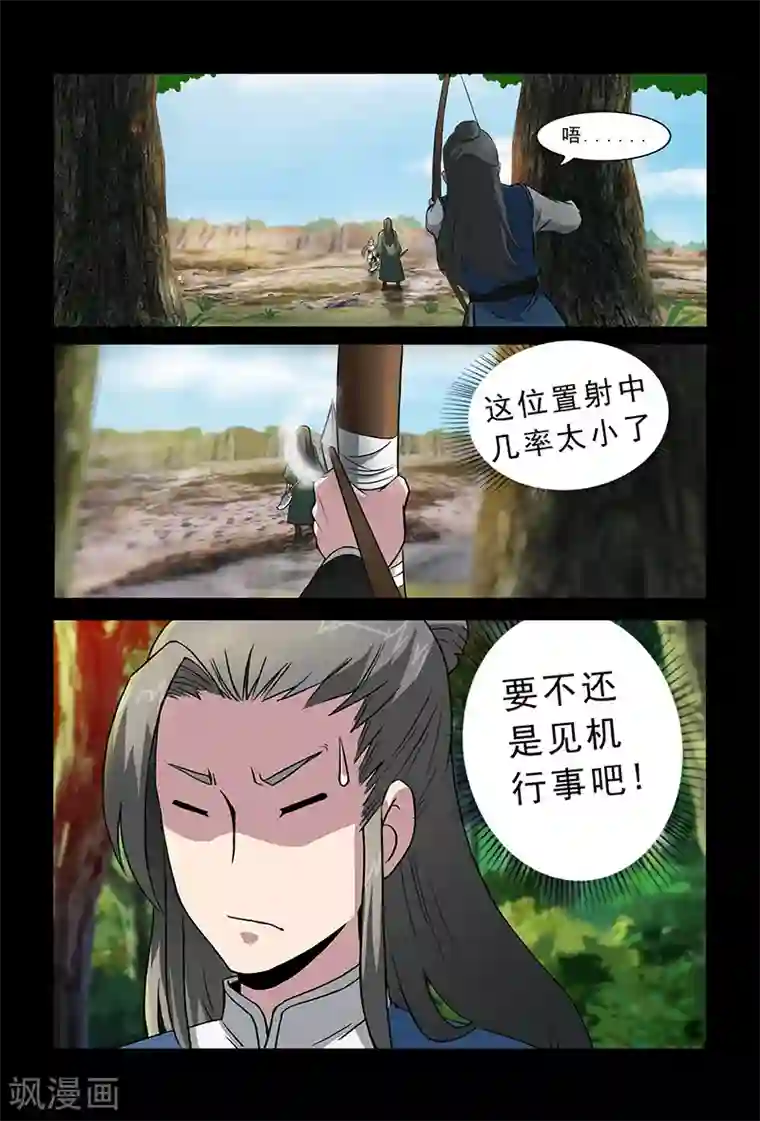 死地第84话 祝姬湘VS牛薪