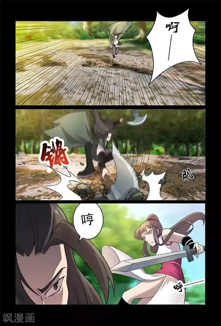 死地第84话 祝姬湘VS牛薪