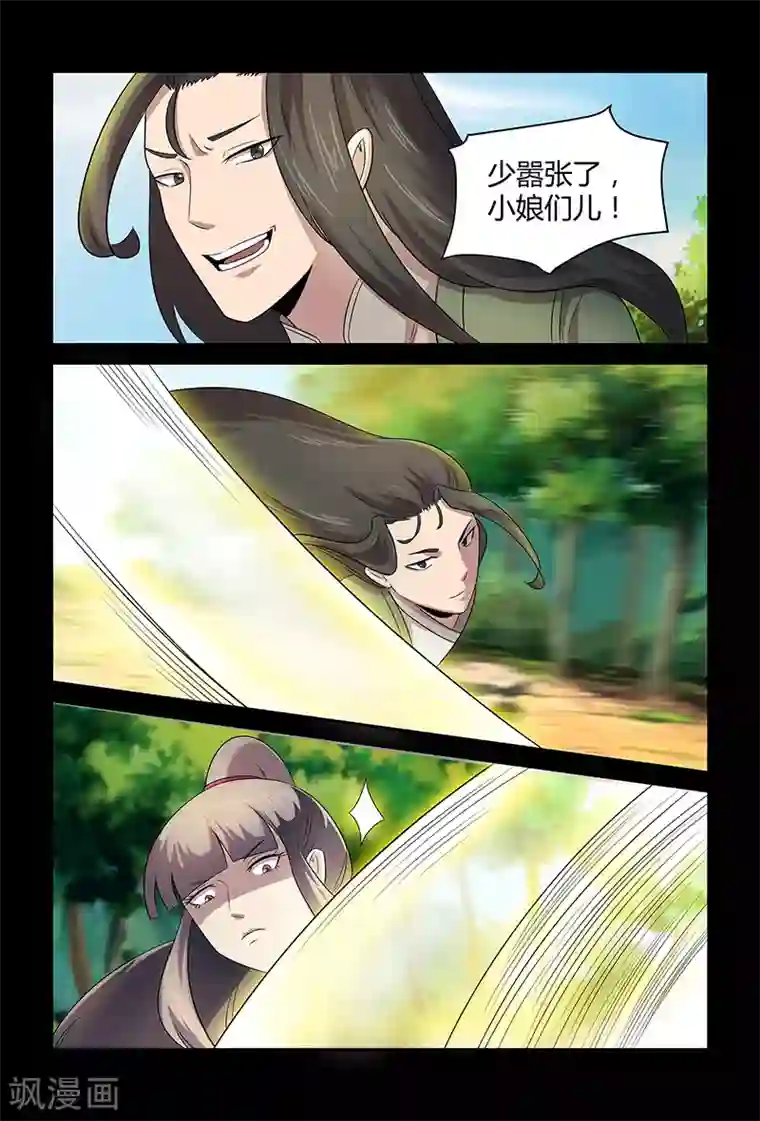 死地第84话 祝姬湘VS牛薪