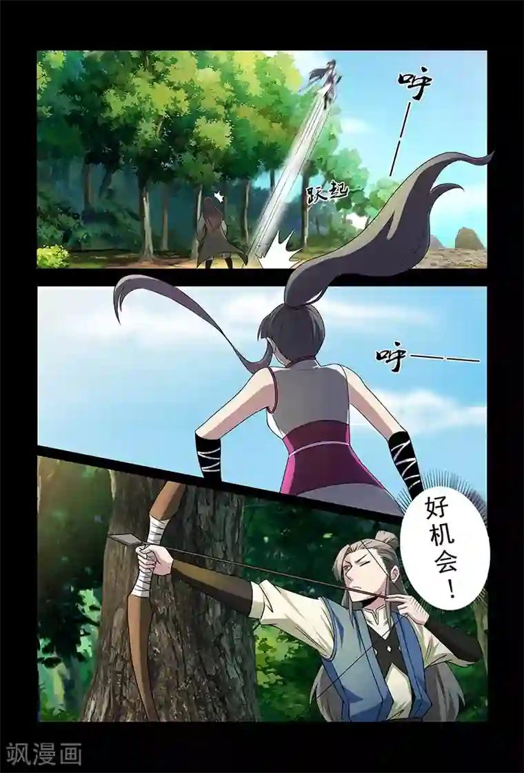 死地第84话 祝姬湘VS牛薪