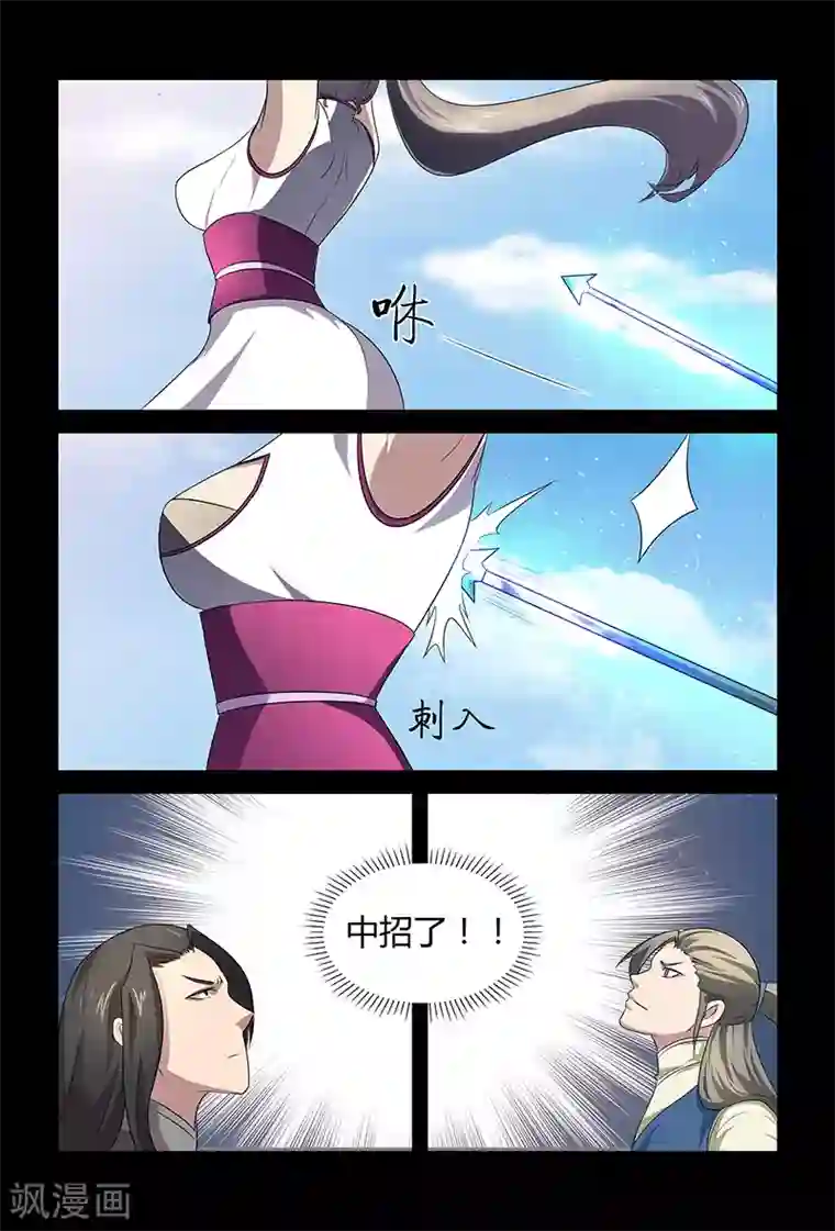 死地第84话 祝姬湘VS牛薪