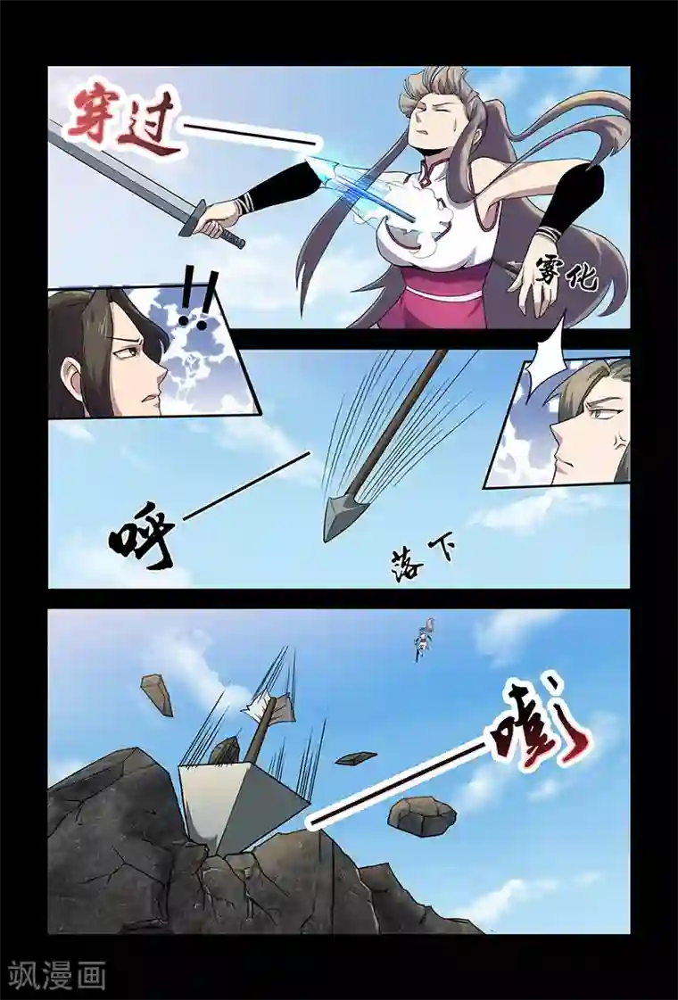 死地第84话 祝姬湘VS牛薪