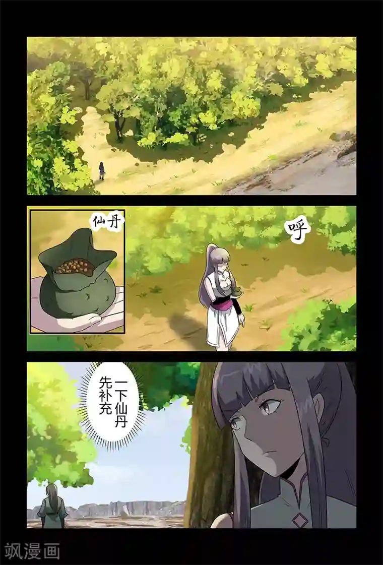 死地第85话 你刚刚叫我什么？