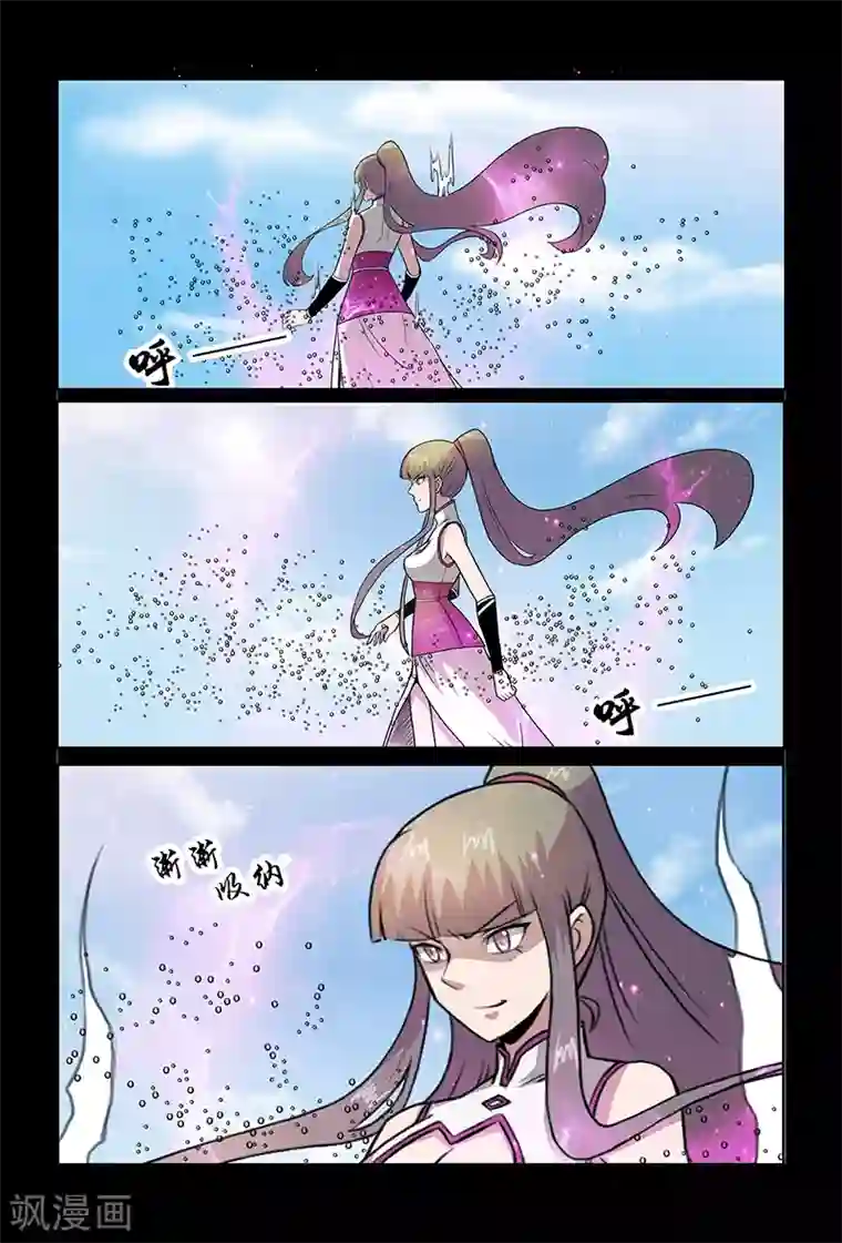 死地第85话 你刚刚叫我什么？