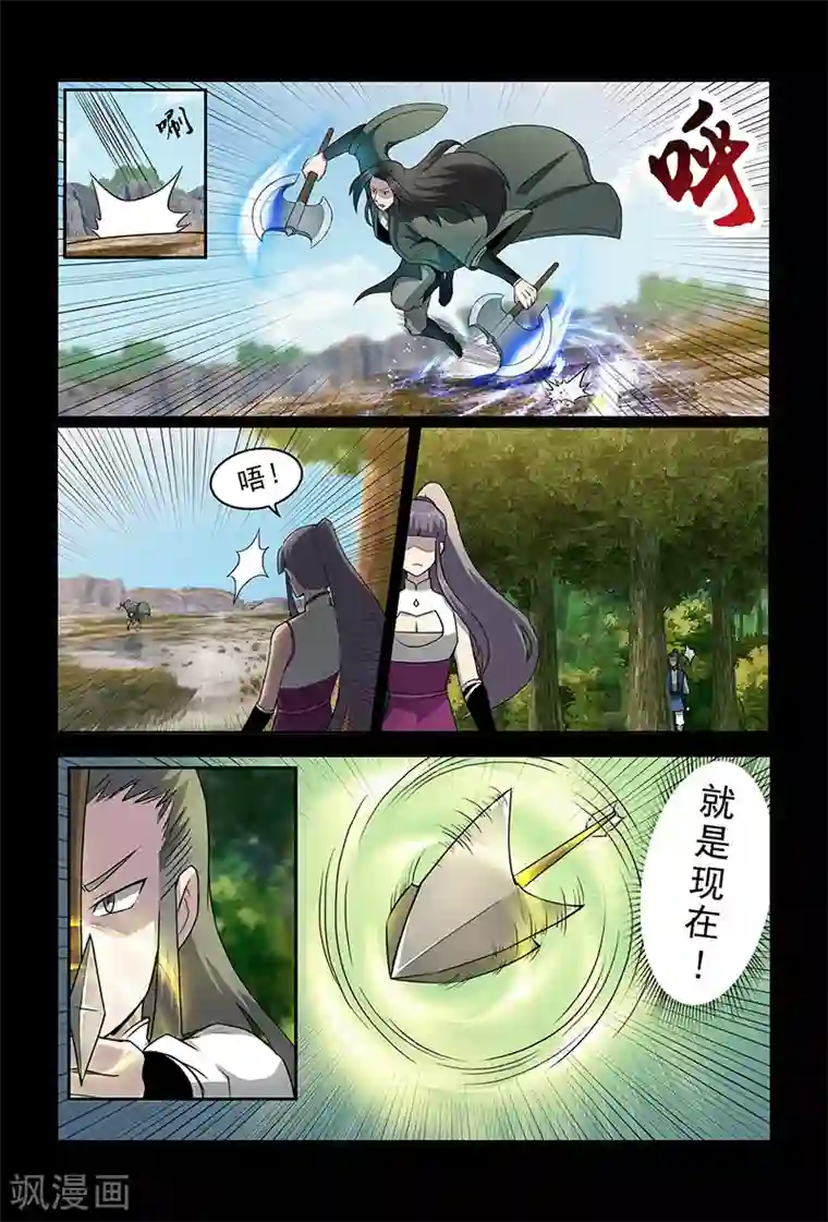 死地第85话 你刚刚叫我什么？