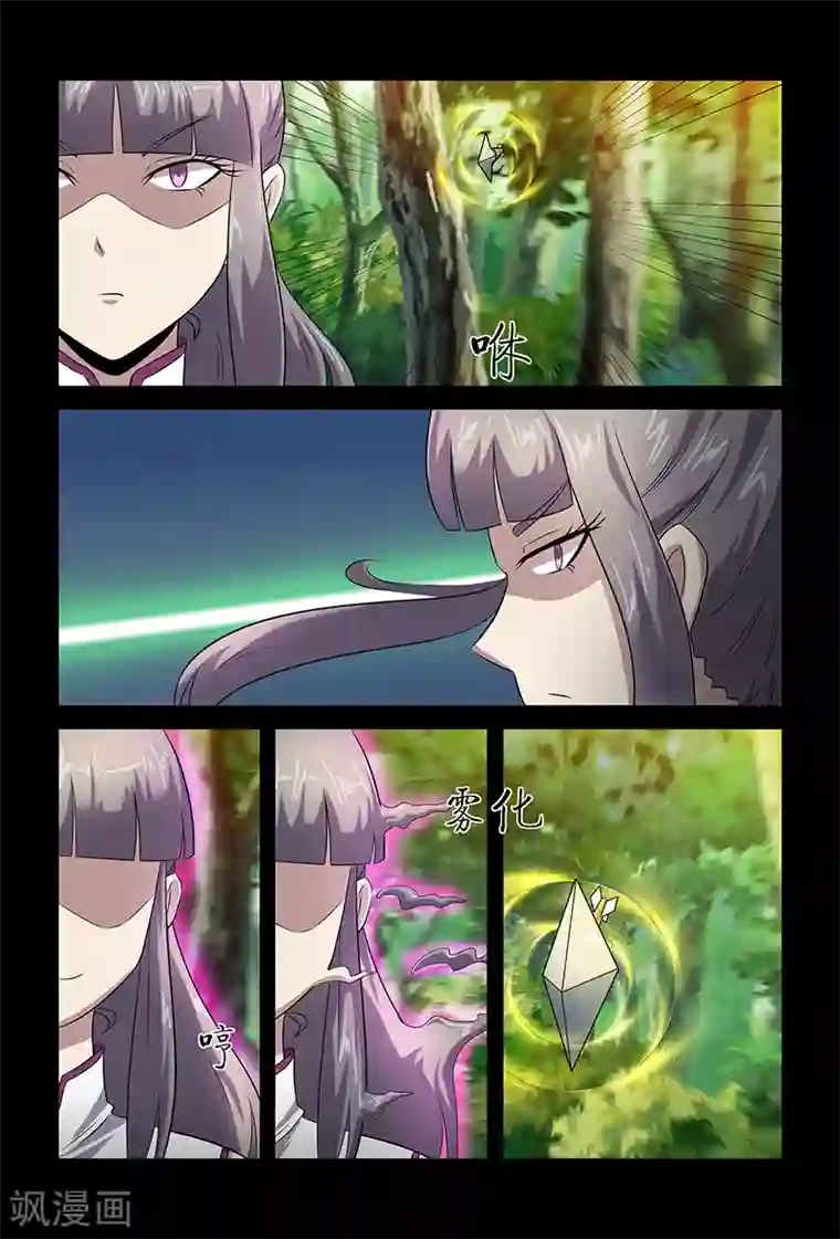 死地第85话 你刚刚叫我什么？