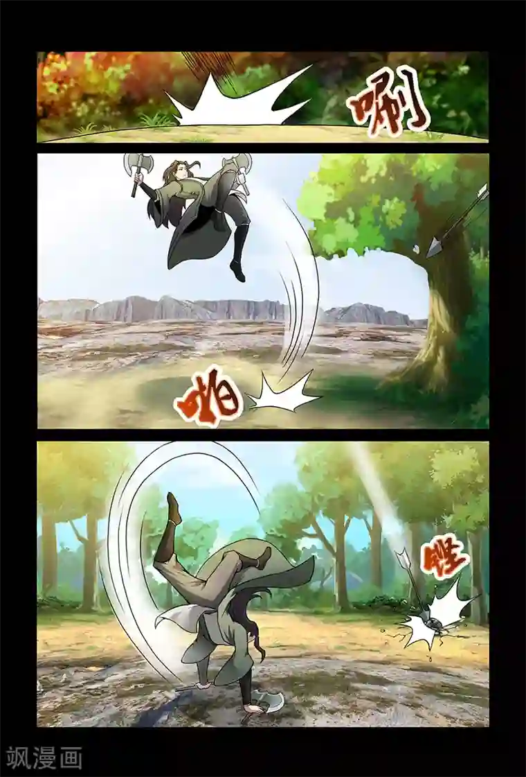 死地第85话 你刚刚叫我什么？