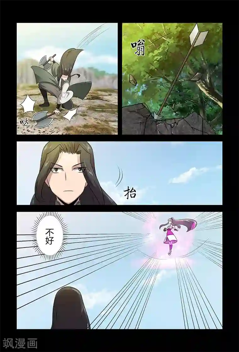 死地第85话 你刚刚叫我什么？