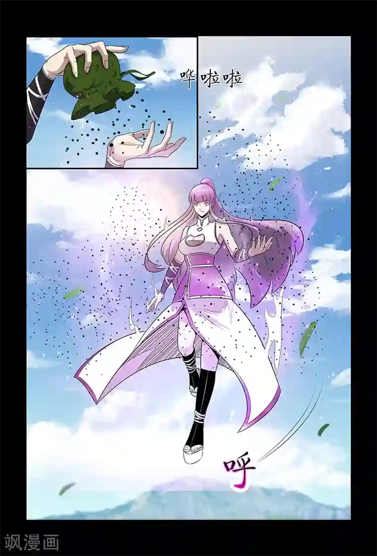 死地第85话 你刚刚叫我什么？