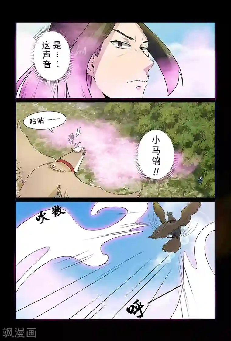 死地第86话 惹麻烦