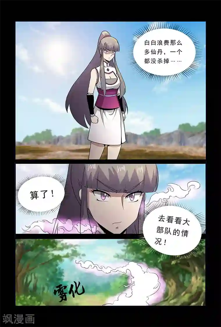 死地第86话 惹麻烦