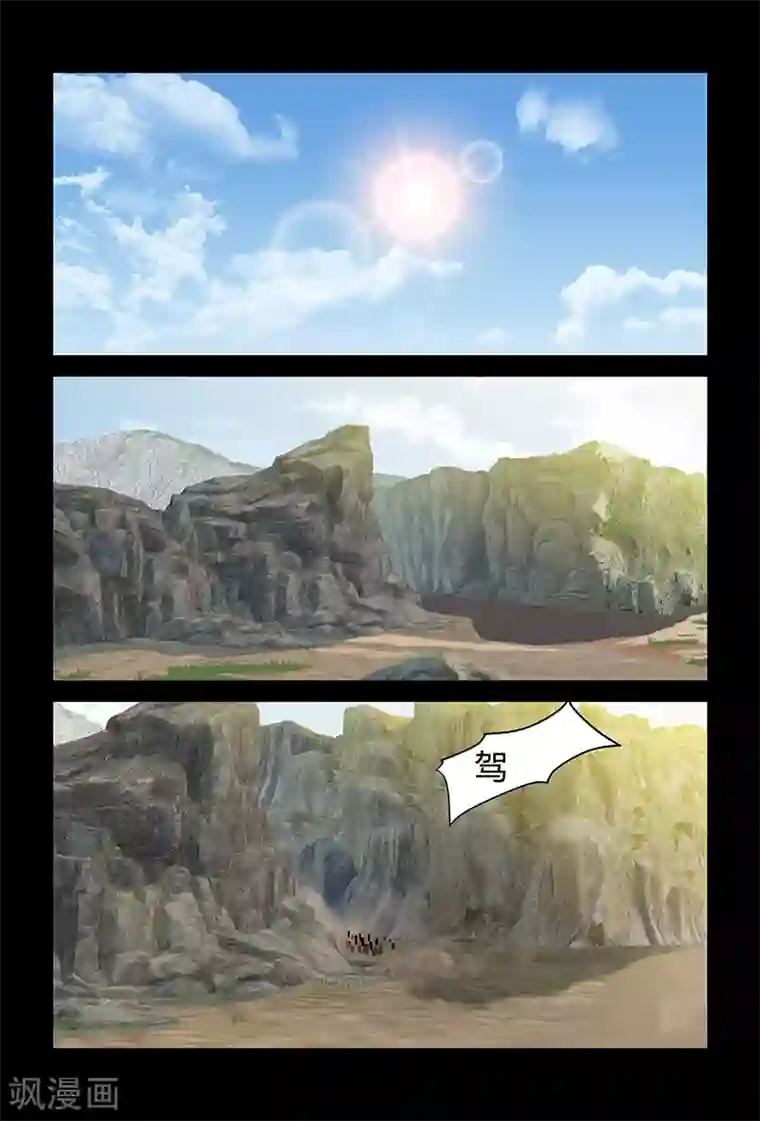 死地第86话 惹麻烦