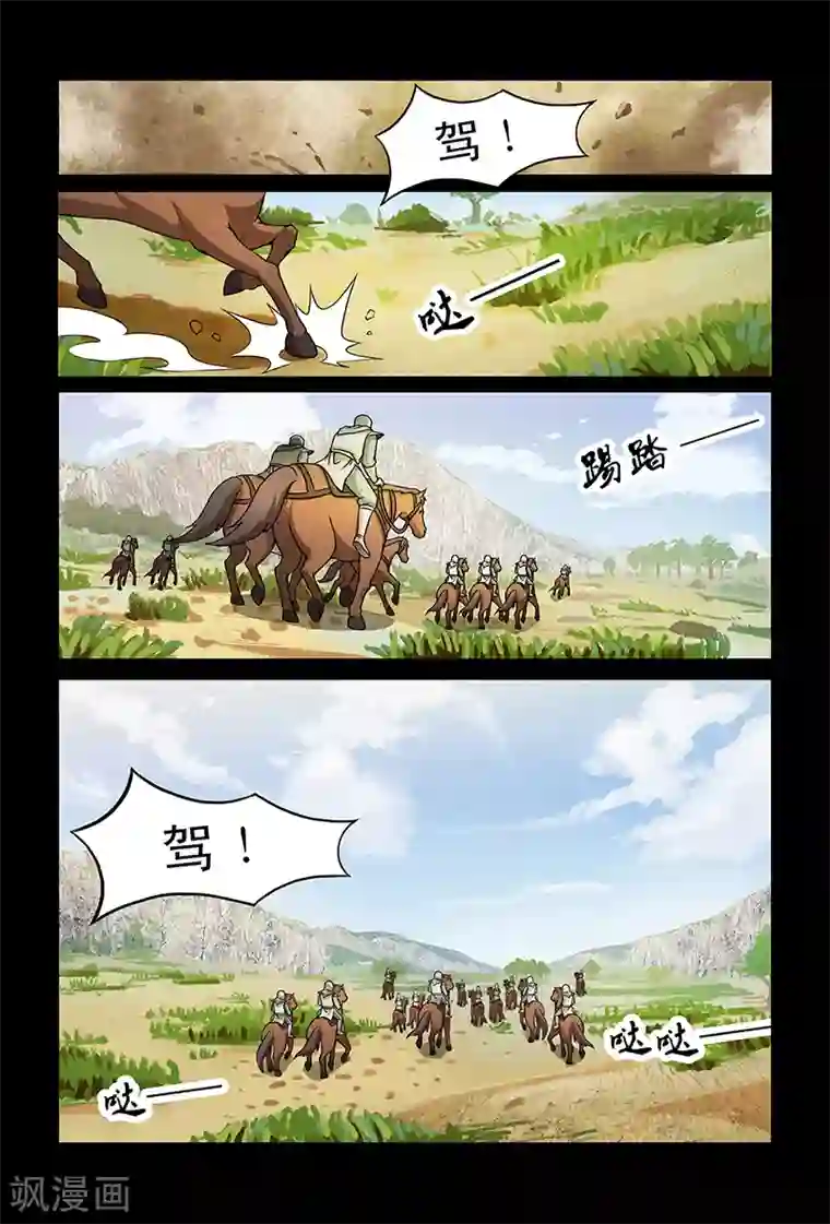 死地第86话 惹麻烦