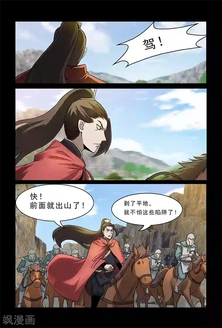 死地第86话 惹麻烦