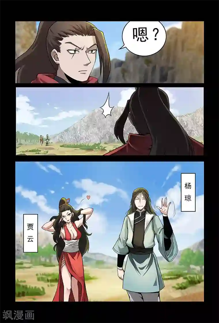 死地第86话 惹麻烦