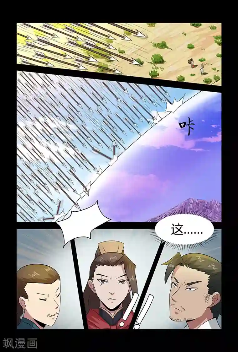 死地第87话 全军覆灭