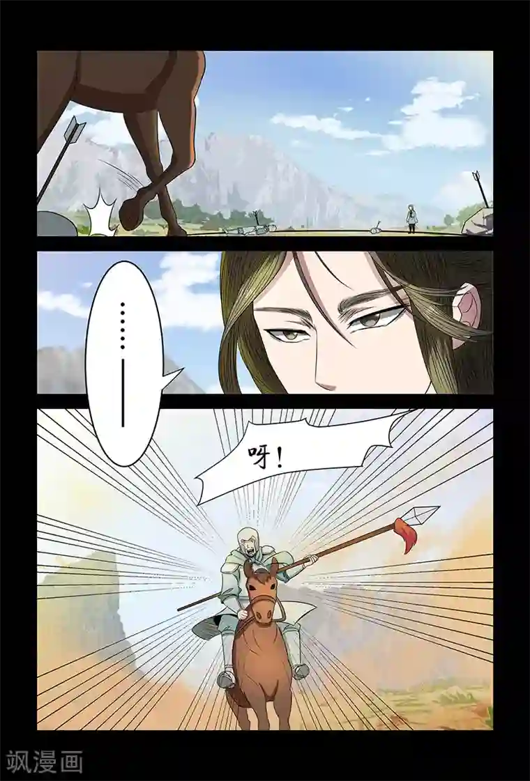 死地第87话 全军覆灭