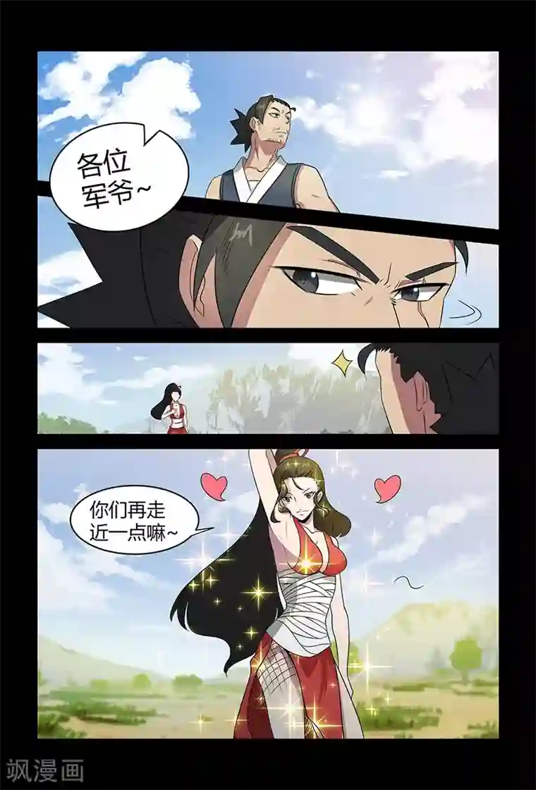 小妖精 奶头都硬了第87话 全军覆灭