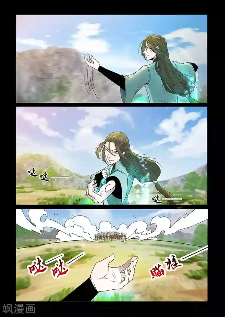 小妖精 奶头都硬了第87话 全军覆灭