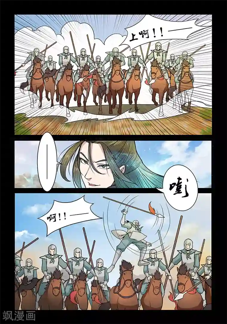 死地第87话 全军覆灭