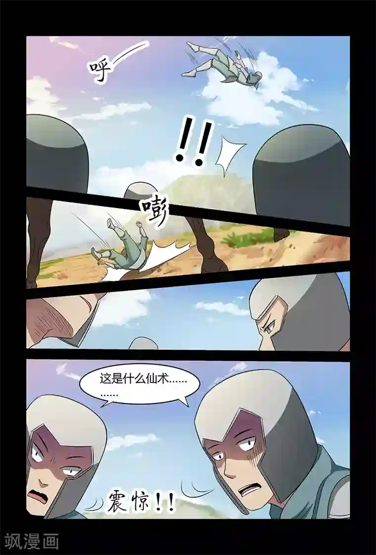 小妖精 奶头都硬了第87话 全军覆灭