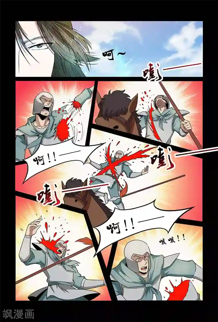 死地第87话 全军覆灭