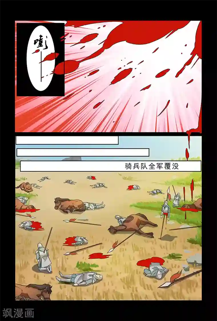 小妖精 奶头都硬了第87话 全军覆灭