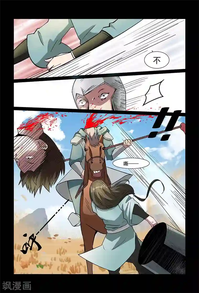 死地第88话 不要轻举妄动