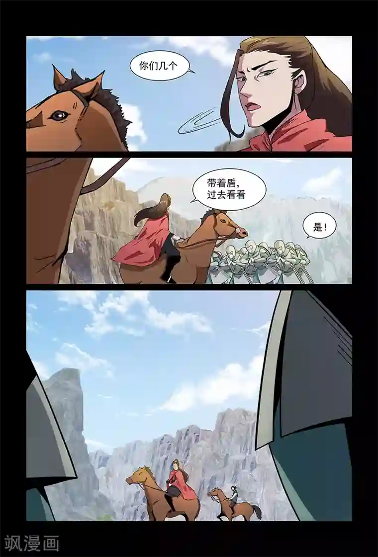 死地第88话 不要轻举妄动