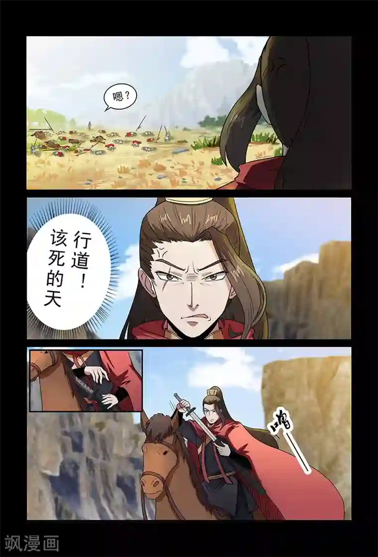 死地第88话 不要轻举妄动