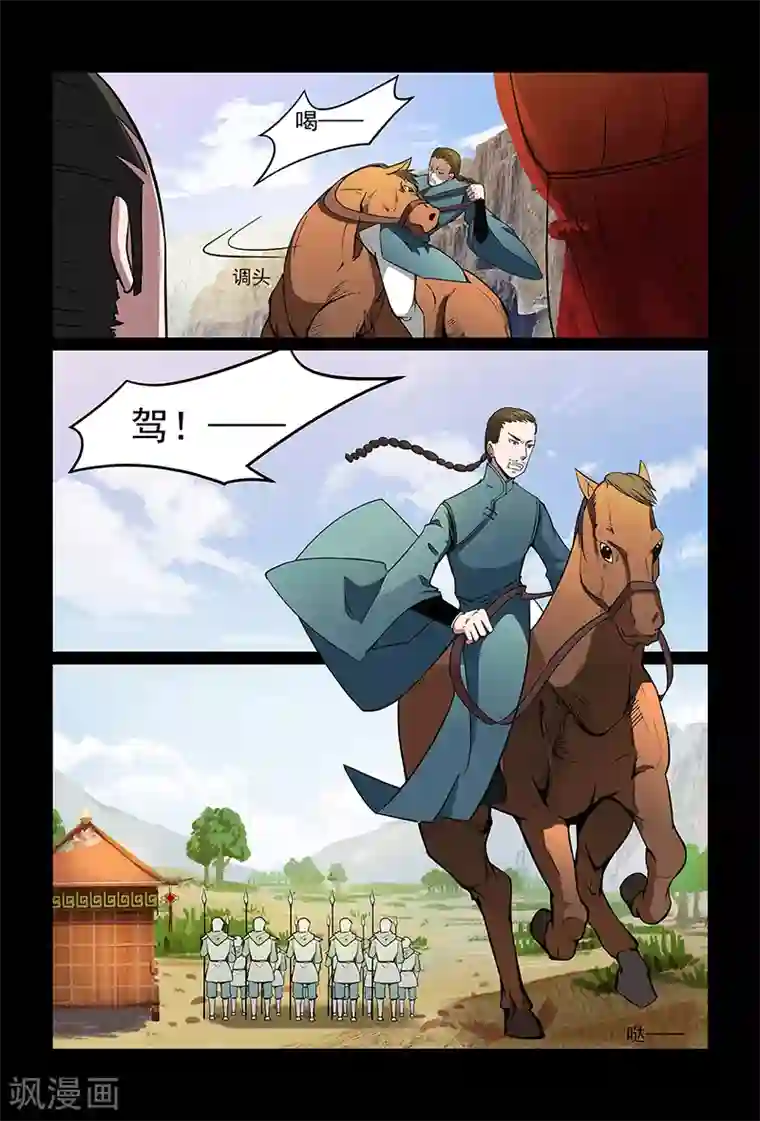 死地第88话 不要轻举妄动