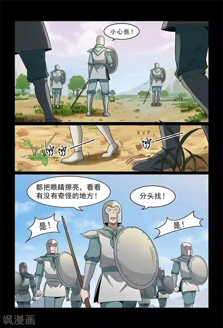 死地第89话 小心行事