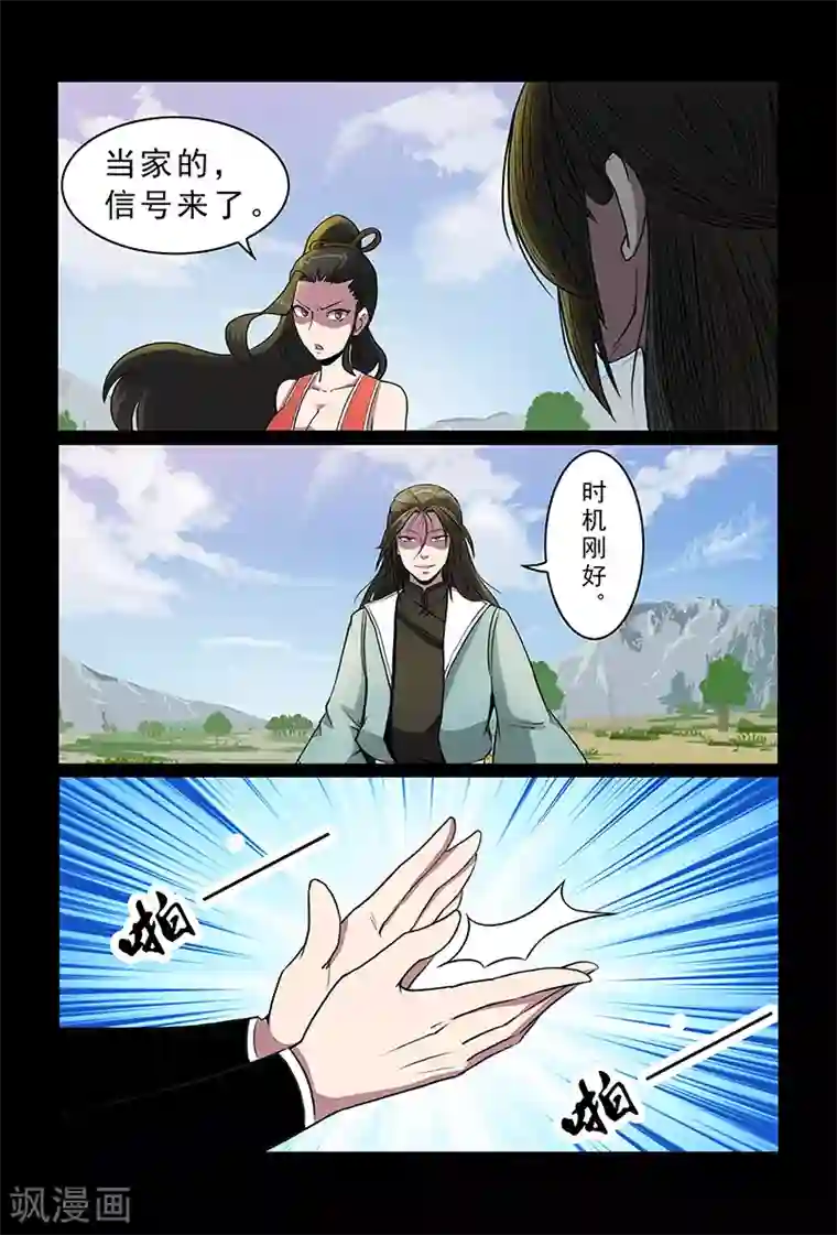 死地第89话 小心行事