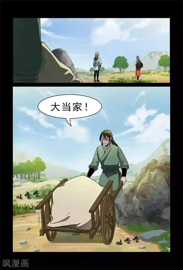 死地第89话 小心行事
