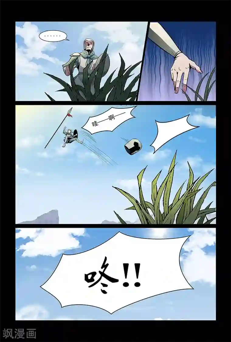 死地第90话 出乎意料