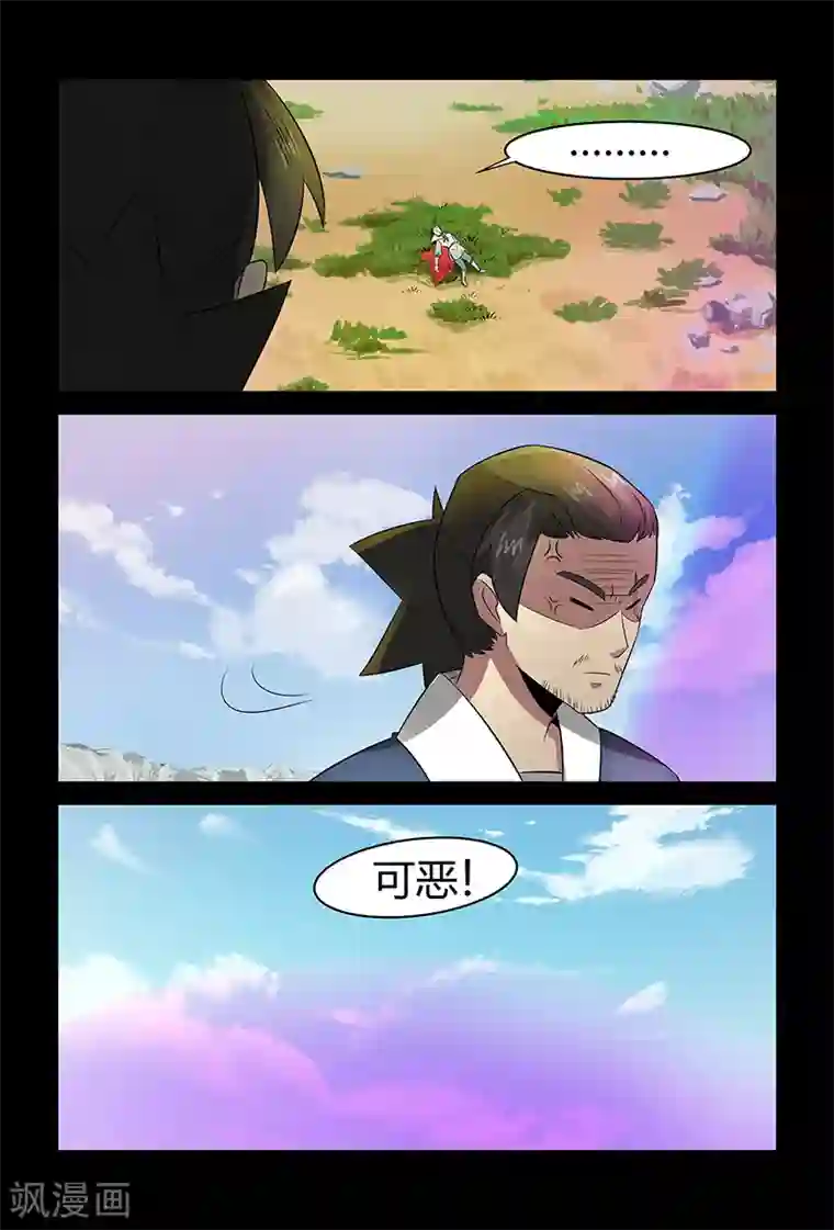 死地第90话 出乎意料