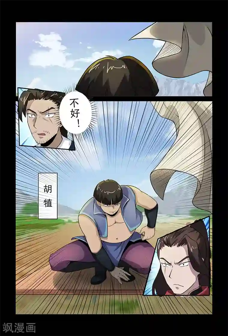 死地第90话 出乎意料