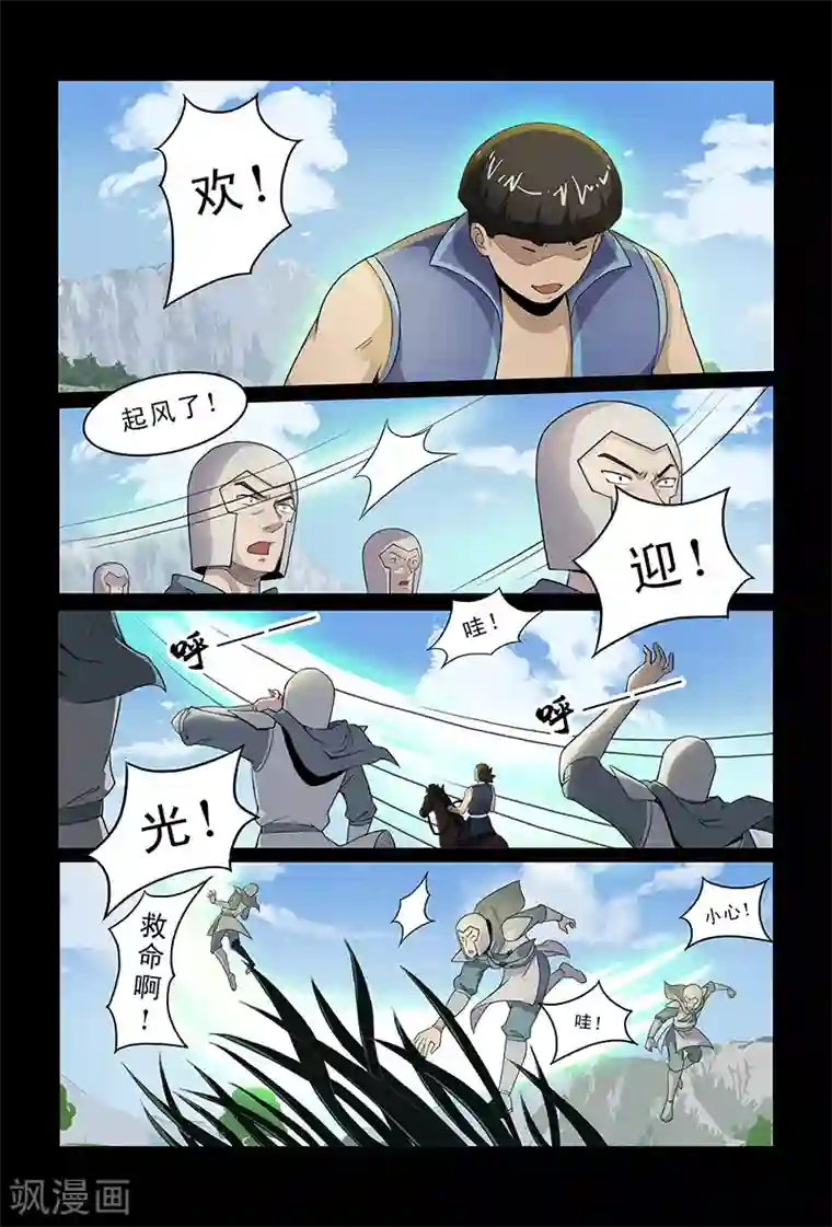 死地第90话 出乎意料