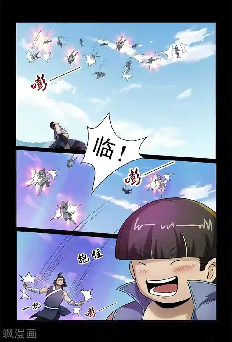 死地第90话 出乎意料