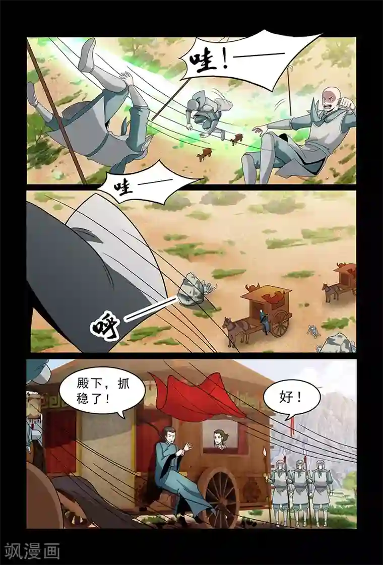 死地第91话 以众敌寡