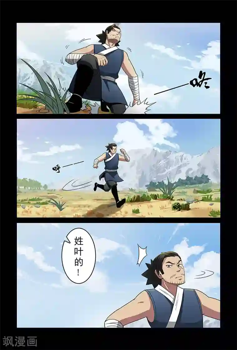 死地第91话 以众敌寡