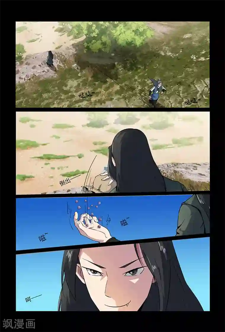 死地第91话 以众敌寡