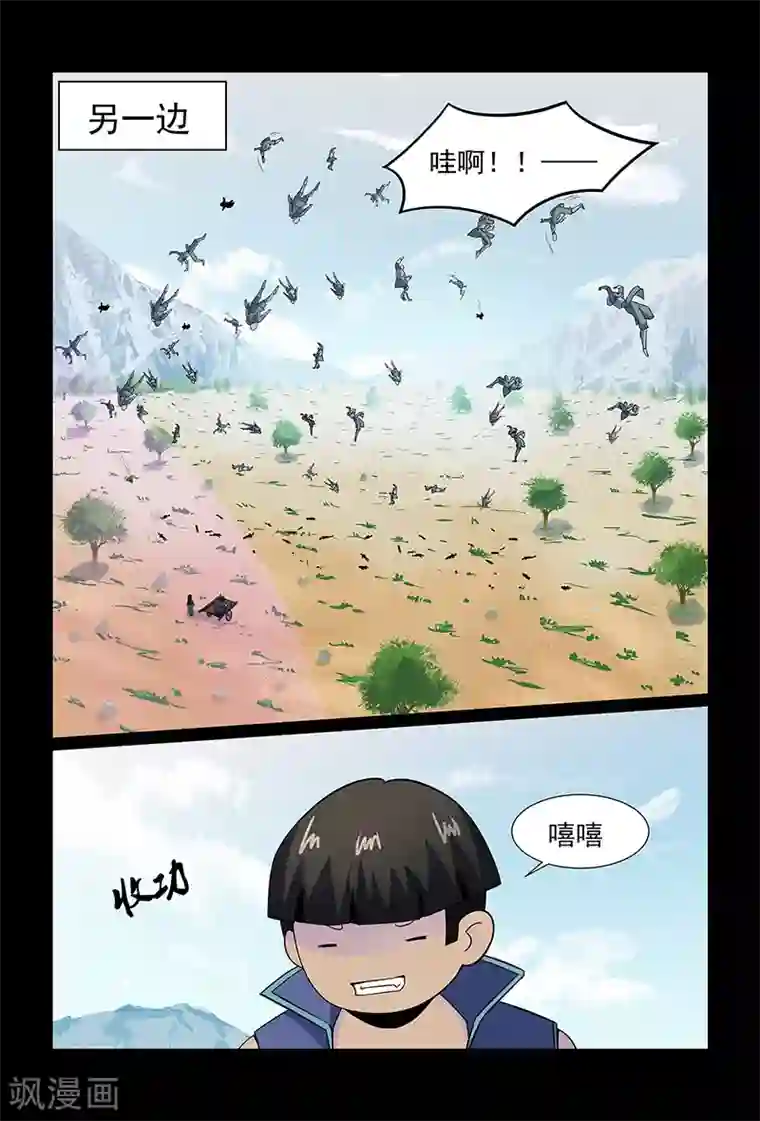 死地第91话 以众敌寡