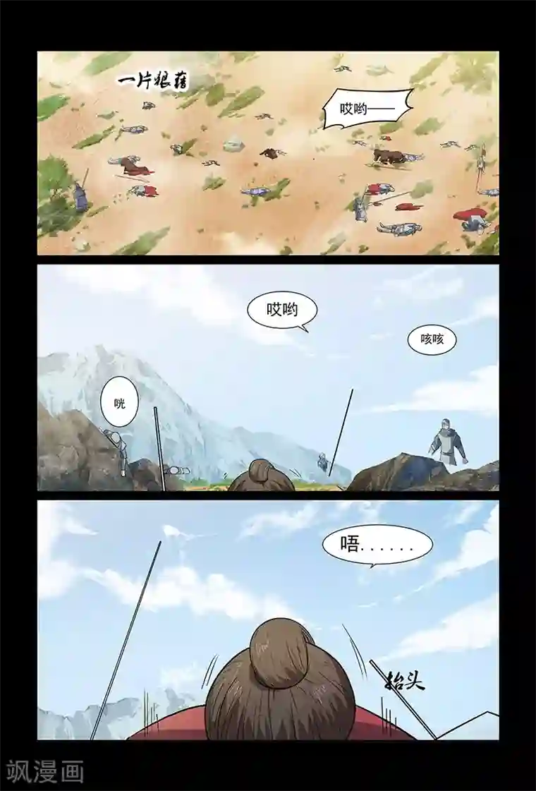 死地第91话 以众敌寡