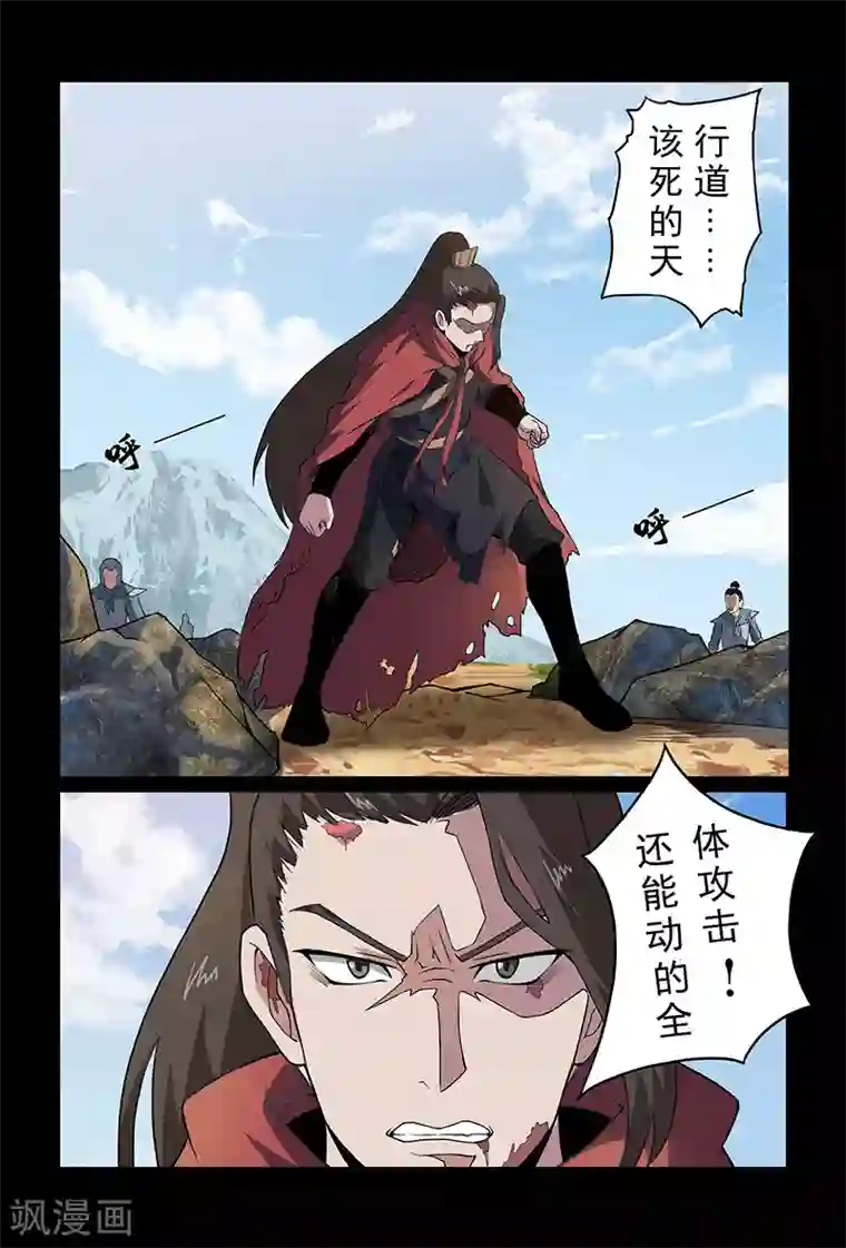 死地第91话 以众敌寡