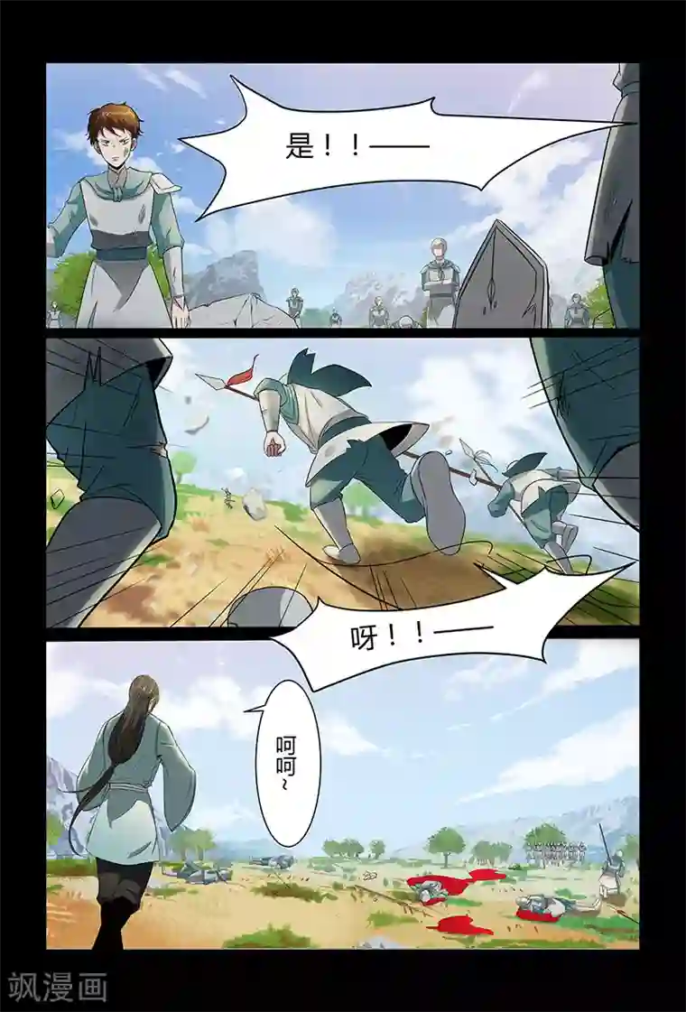 死地第91话 以众敌寡