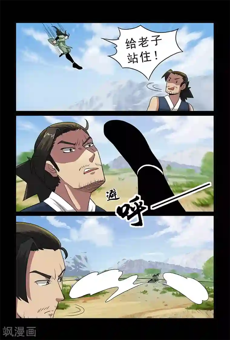 死地第92话 目标仓穹